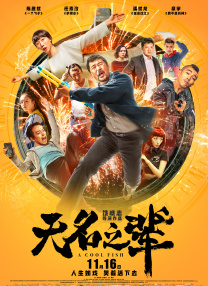 老公不在家